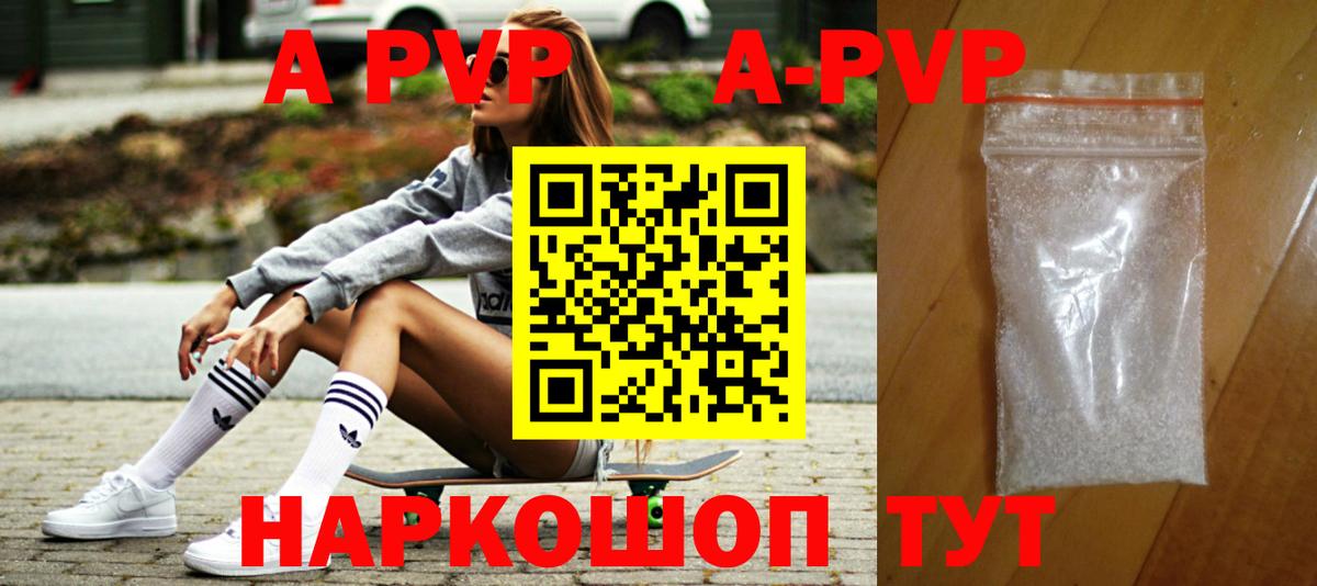 Канаш  Alpha-PVP СК  Alpha PVP СК  А ПВП  APVP мука  Вход с VPN 