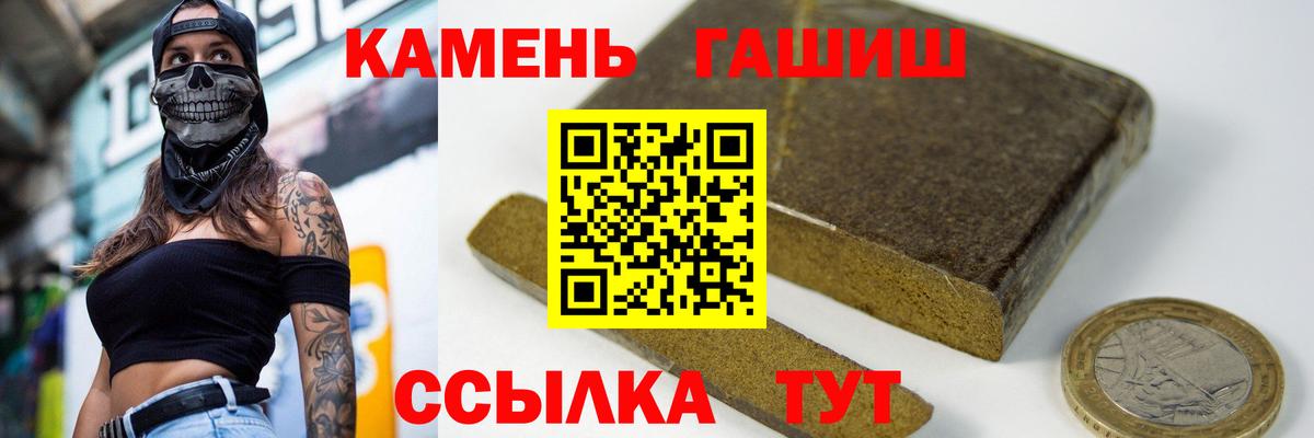 ГАШ хэш  ГАШ Ice-O-Lator  Канаш  Вход с VPN 