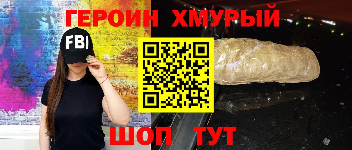 Героин гречка  Героин  Канаш  Вход с VPN 