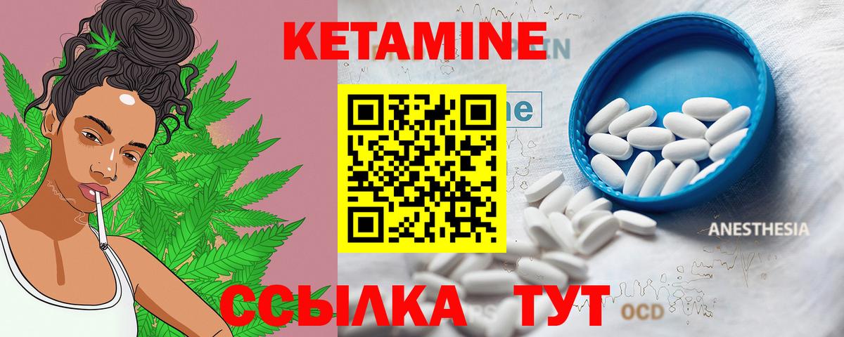 Канаш  это клад  КЕТАМИН VHQ  Вход с VPN  Кетамин VHQ 