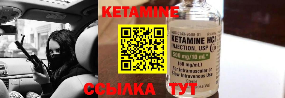 Кетамин VHQ Канаш