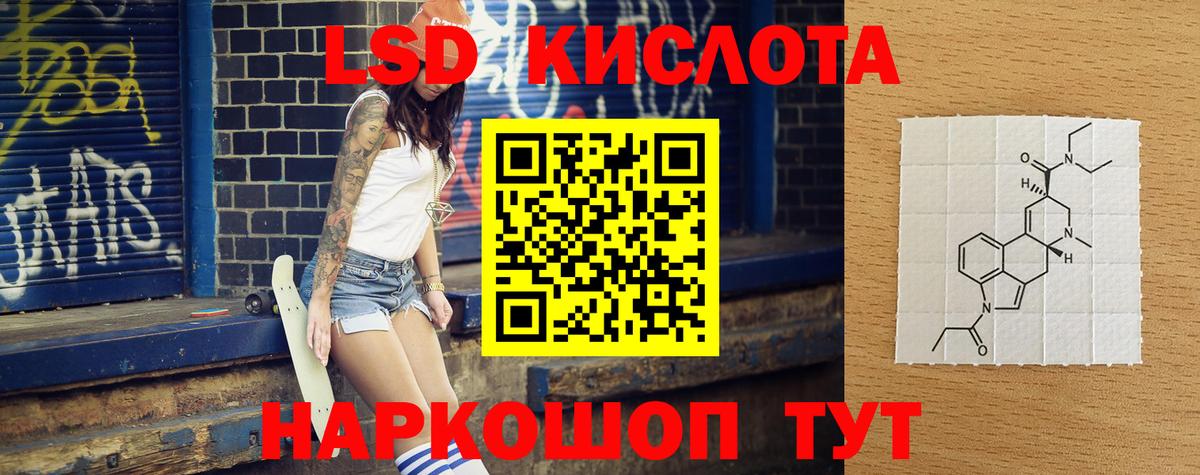 Лсд 25 экстази кислота Канаш