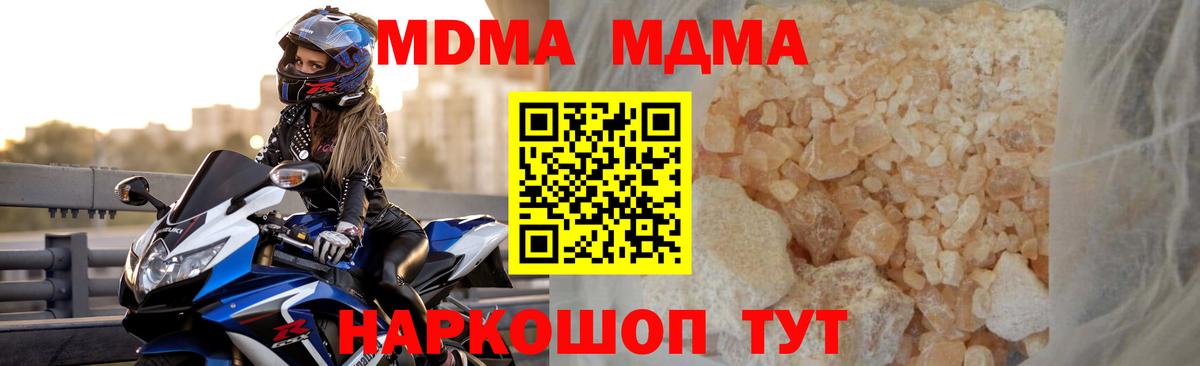 Канаш  МДМА  Вход с VPN  MDMA молли  MDMA VHQ 