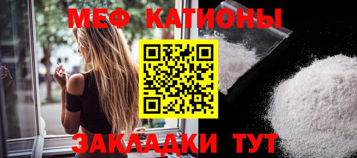 Канаш  Мефедрон мука  Вход с VPN  Мефедрон мяу мяу 