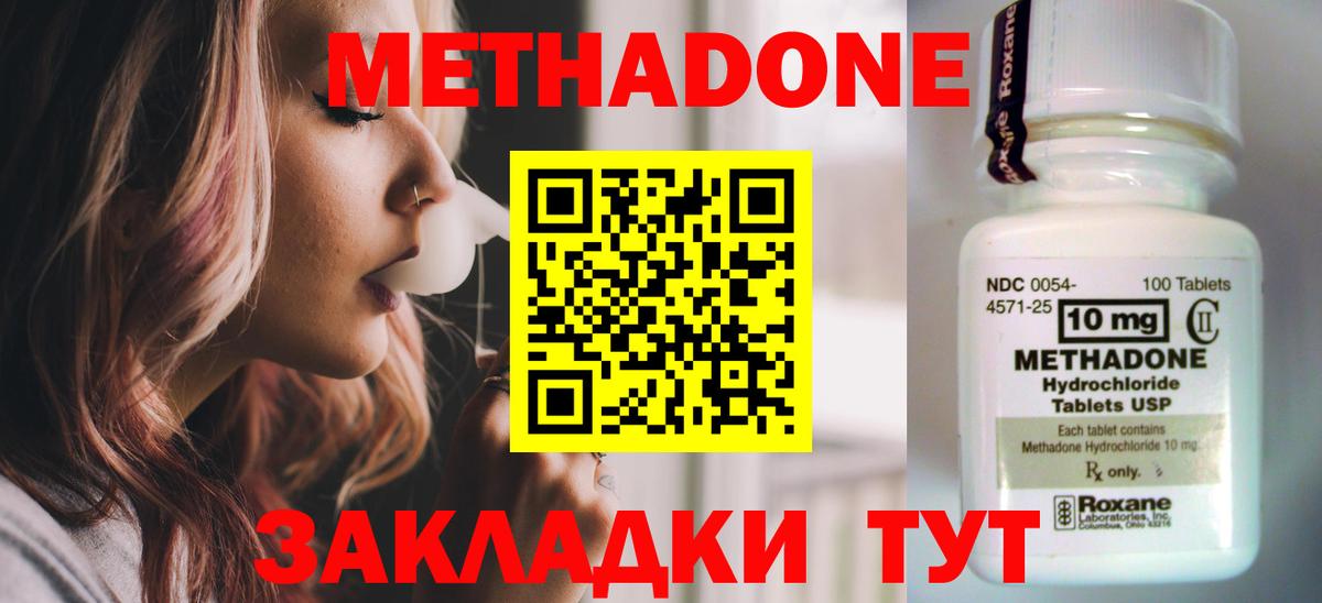Канаш  МЕТАДОН VHQ  Вход с VPN 