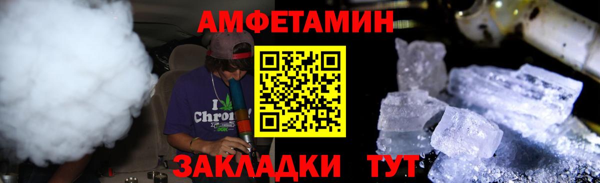 МЕТАМФЕТАМИН пудра  Вход с VPN  Канаш  МЕТАМФЕТАМИН пудра 