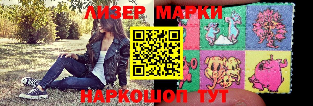 Наркотические марки 1,5мг Канаш