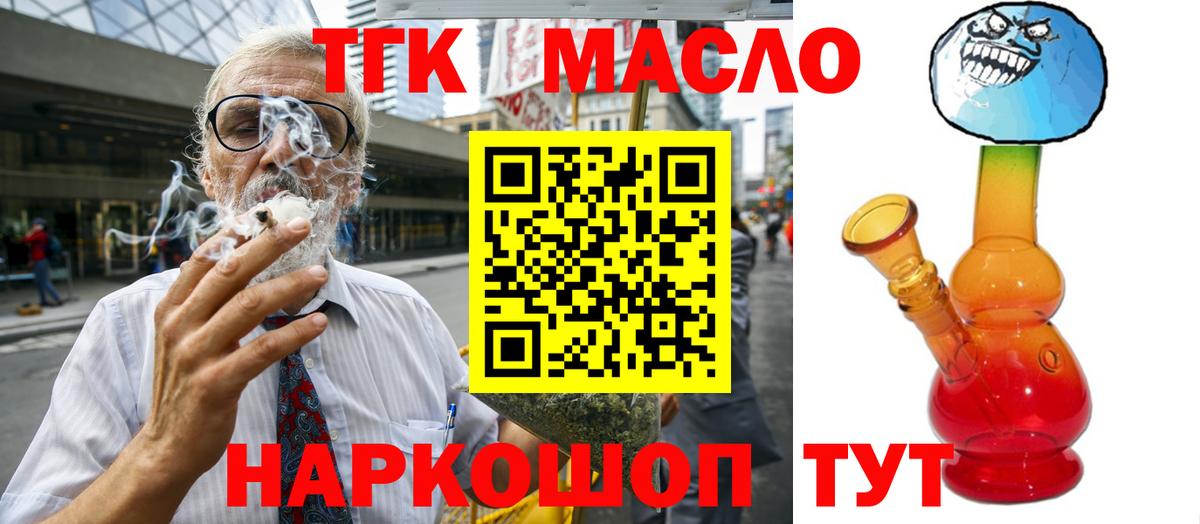 Канаш  ТГК гашишное масло  Вход с VPN 