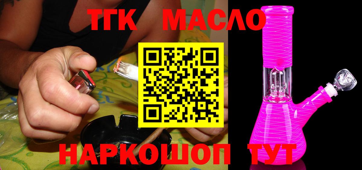 ТГК жижа Канаш