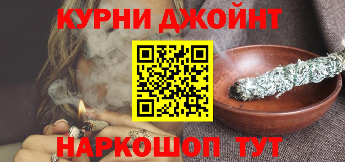 Канабис Ganja  Вход с VPN  Марихуана SATIVA & INDICA  Канаш 